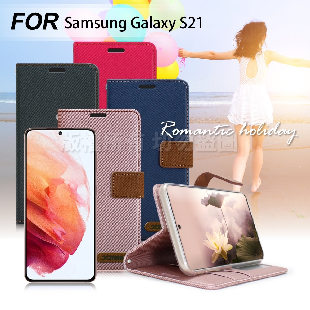 Xmart for Samsung Galaxy S21 5G 度假浪漫風支架皮套