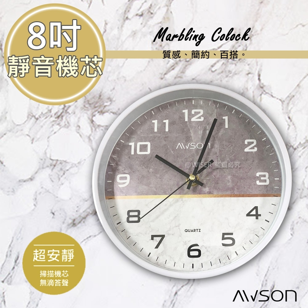 日本AWSON歐森 翡翠派8吋掛鐘/時鐘(AW-8002)質感/百搭