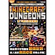 出團啦！MINECRAFT DUNGEONS地下城打寶全秘錄 product thumbnail 1