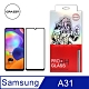 【格森GRAZEN】Samsung A31 滿版(黑)鋼化玻璃 product thumbnail 1