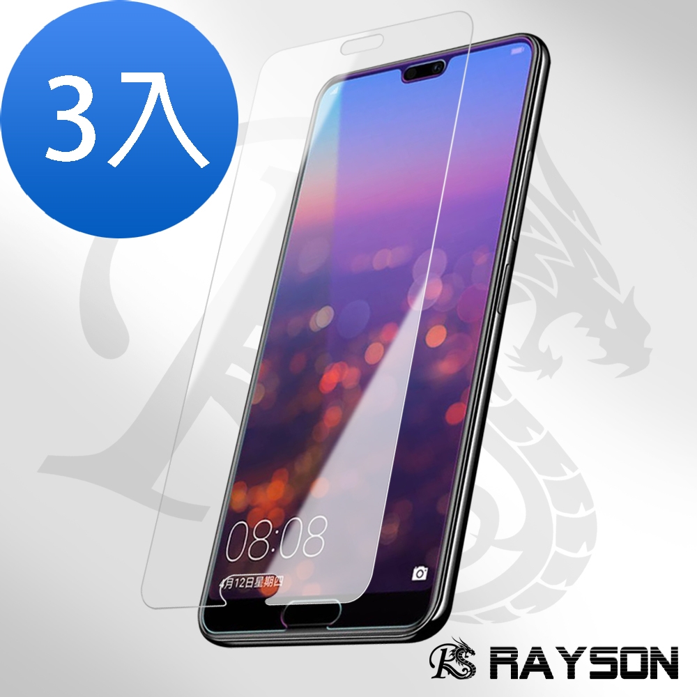 3入 華為 p20 pro 保護貼9H高硬度鋼化膜非滿版透明高清款 P20Pro保護貼 P20Pro鋼化膜