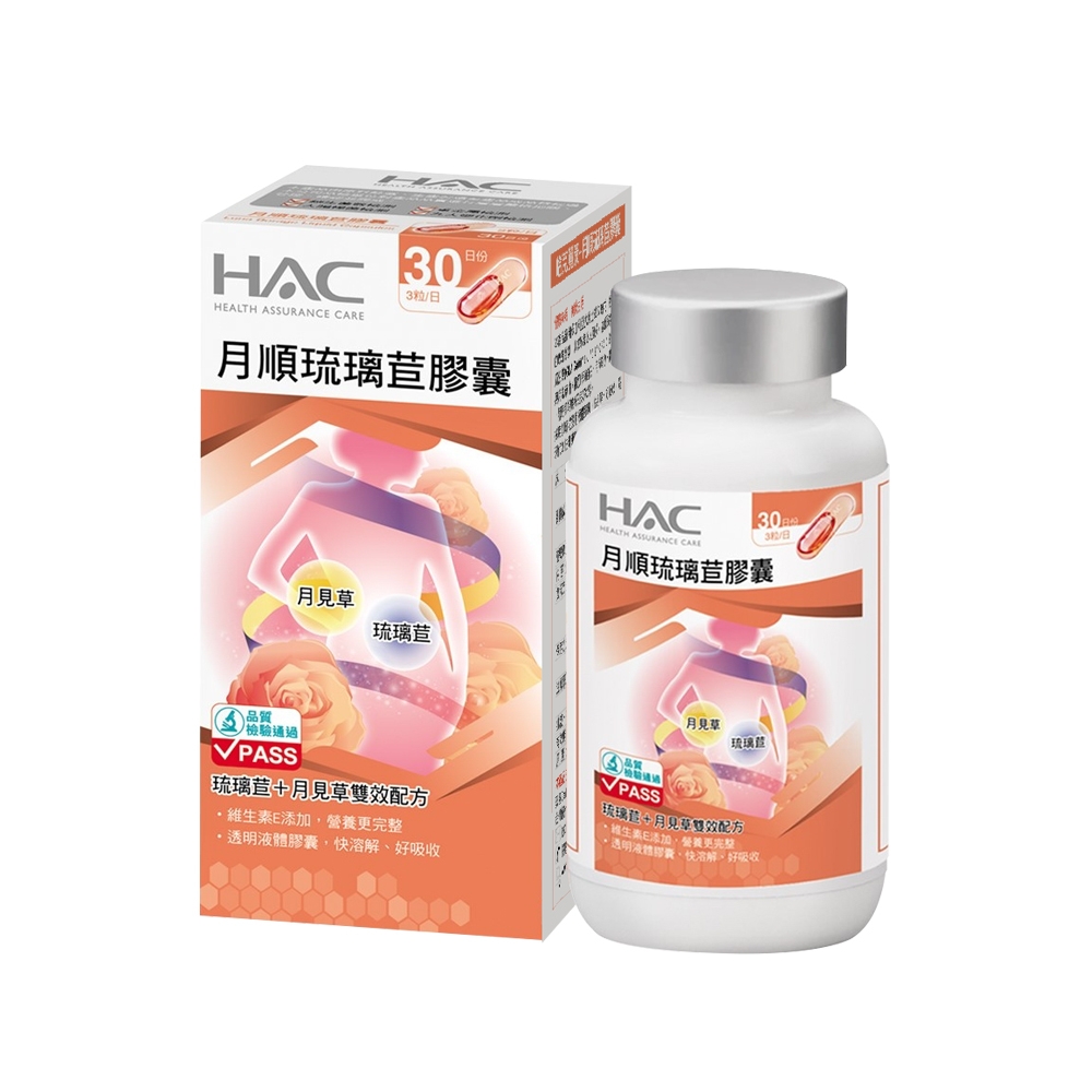 【永信HAC】琉璃苣月順膠囊(90粒/瓶)