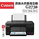 Canon PIXMA G2730 原廠大供墨複合機+GI-71S PGBK(1黑) product thumbnail 1