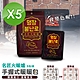 (5入組)名匠火暖爐 15H 手握式暖暖包 5包/袋 product thumbnail 1