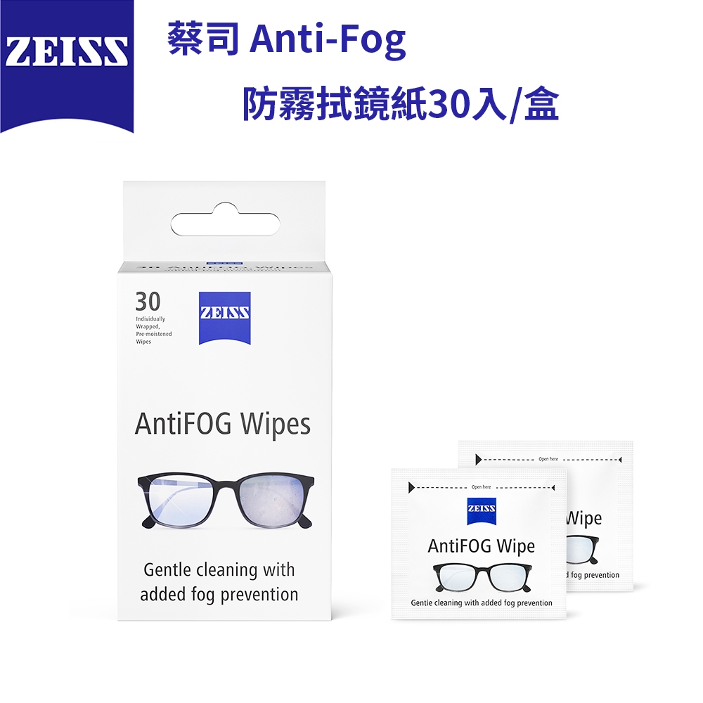 【ZEISS 蔡司】 Anti-Fog  防霧拭鏡紙30入/盒