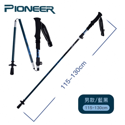 開拓者Pioneer 新大陸碳纖維鋁合金登山杖 摺疊登山杖(兩款任選)