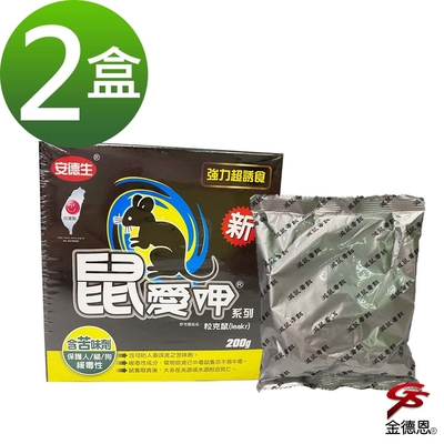 安德生 鼠愛呷(200g/盒)x2盒