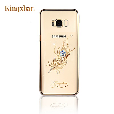 Kingxbar Samsung S8  Plus施華洛世奇彩鑽 保護殼-翎羽