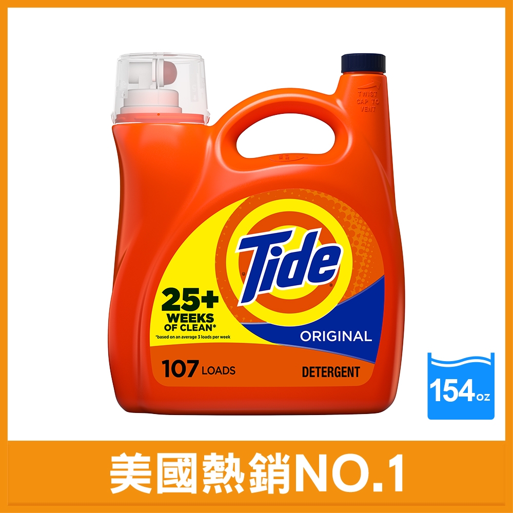 Tide 全新汰漬2倍超濃縮洗衣精154oz