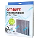 CARBUFF 汽車冷氣活性碳濾網【室外/長17cm】Benz E系列 W212/W207 (2009~2010/05)適用 product thumbnail 1