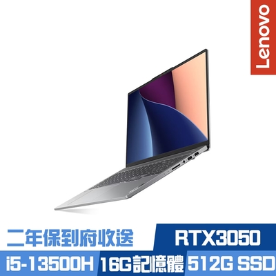 Lenovo IdeaPad Pro5 83AQ001XTW 16吋效能筆電 i5-13500H/RTX3050 6G/16G/512G PCIe SSD/Win11/二年保到府收送