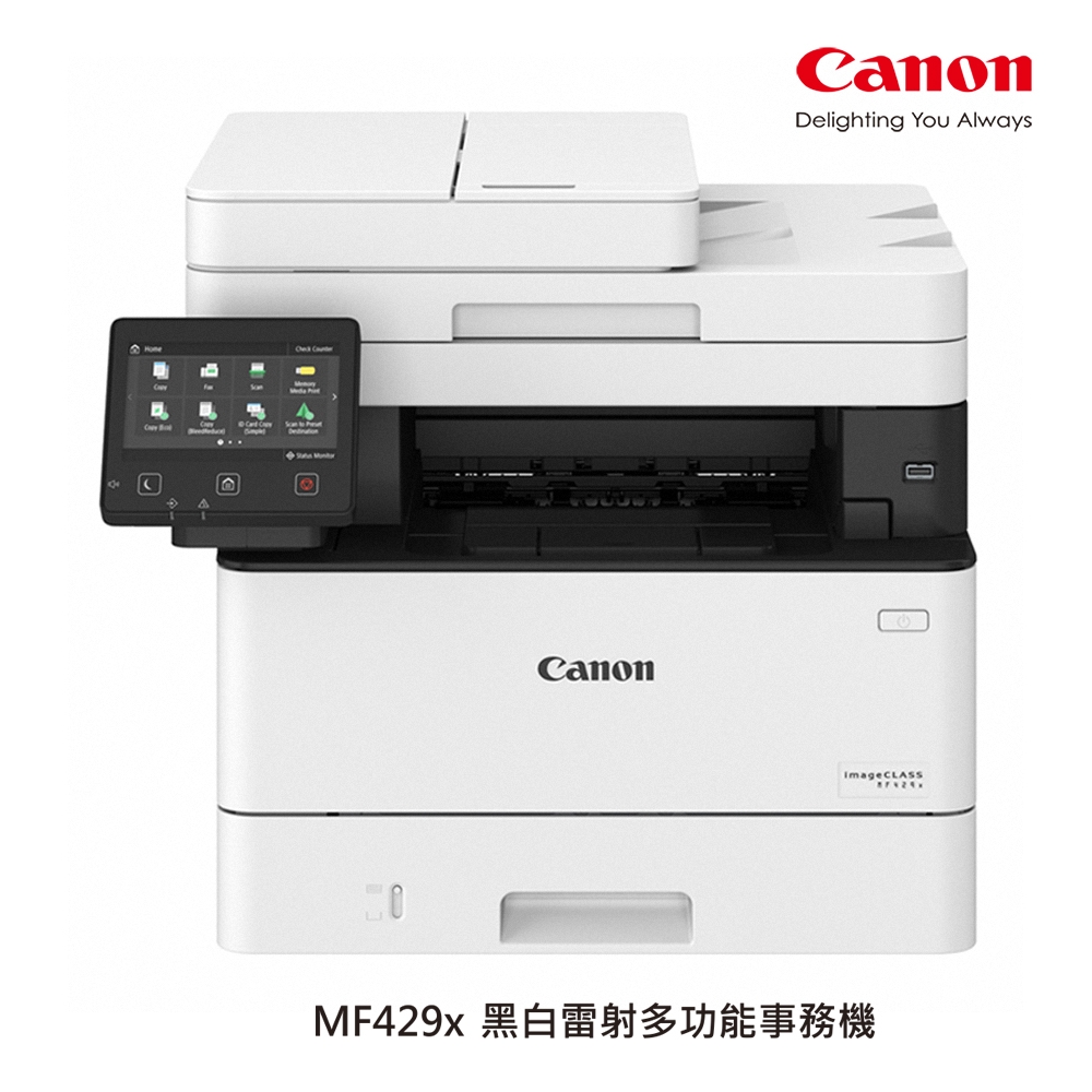 Canon MF429x 黑白雷射多功能事務機