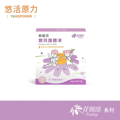 【悠活原力】 花賜康-紫錐花寶貝護體凍(15g/15包/盒)