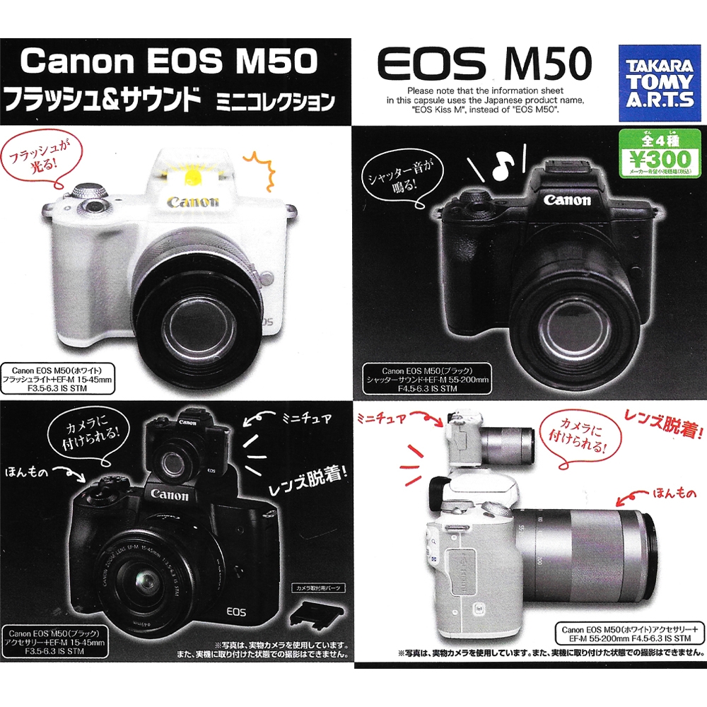 小全套3款日本正版Canon EOS Kiss M 迷你相機扭蛋轉蛋聲光相機迷你單眼