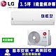 LG樂金 3.5坪 1級變頻冷專冷氣 LSU22DCO/LSN22DCO 旗艦型WIFI product thumbnail 1