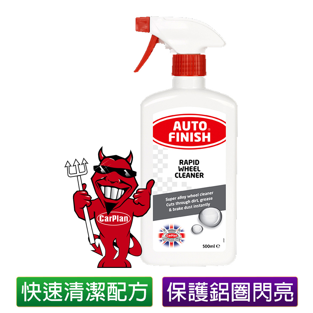 Auto Finish皇家Rapid Wheel Cleaner鋁圈清潔保護劑