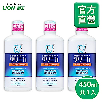 日本獅王LION 固齒佳酵素漱口水 450mlx3入組