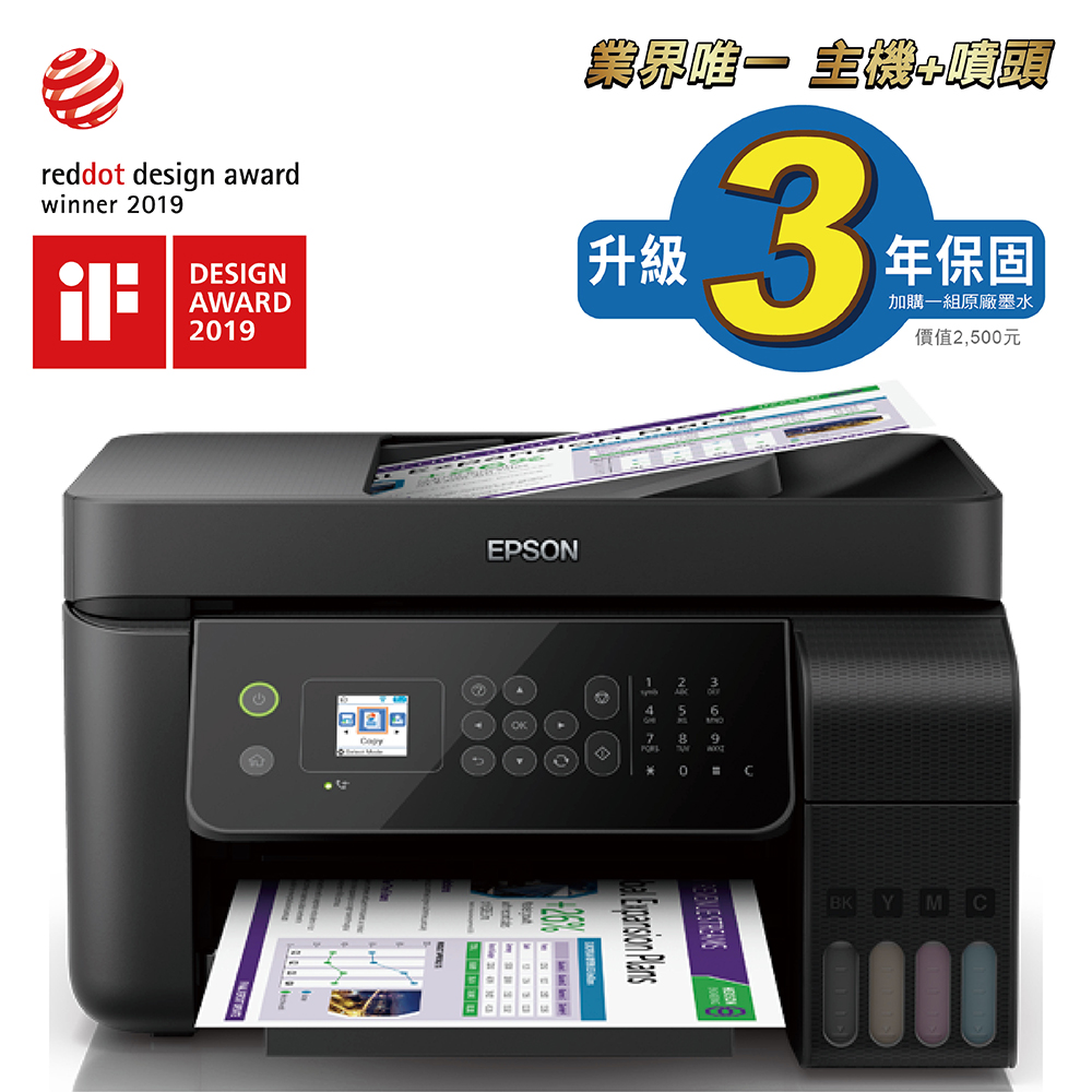 EPSON L5190 雙網四合一連續供墨印表機