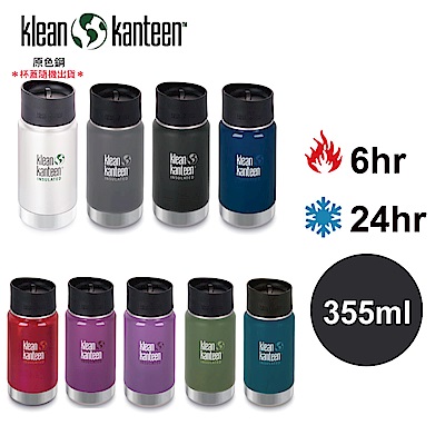 美國Klean Kanteen 寬口不鏽鋼保溫瓶-355ml