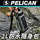 美國 Pelican 派力肯 Marine 陸戰隊防水隨身包 - 隱形黑色 product thumbnail 1