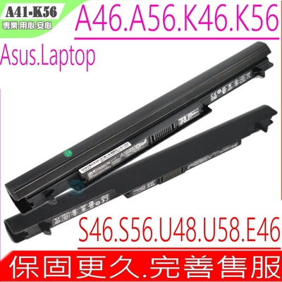 ASUS A41-K56 A42-K56 電池 華碩 A46 A46C A46CA A46CB A46CM A46V A56 A56U A56C A56CA A56CB A56CM A56V