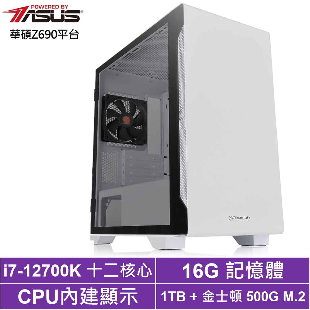 華碩Z690平台[薔薇重盾]i7-12700K/16G/1T_HDD/500G_SSD