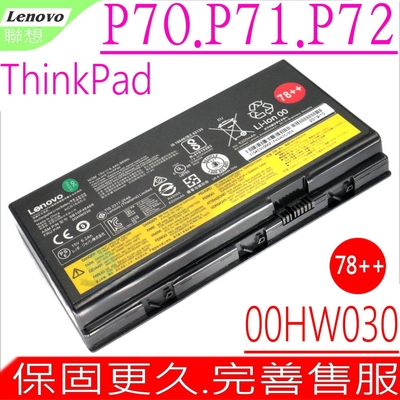 Lenovo P70 P71 P72 78++ 電池適用 聯想 P70 P71 P72 00HW030 SB10F46468