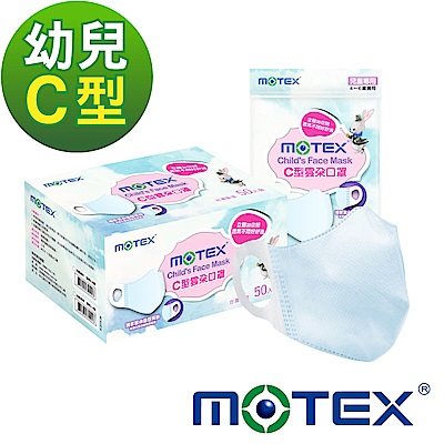 MOTEX摩戴舒 C型幼幼口罩50片(2~4歲)(盒裝)