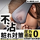 【Parkour X 跑酷】日式推薦款0壓感全黑旅行遮光眼罩/旅行眼罩/不脫妝眼罩 product thumbnail 1