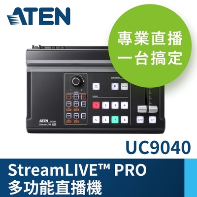 ATEN StreamLIVE PRO多功能直播機 (UC9040)