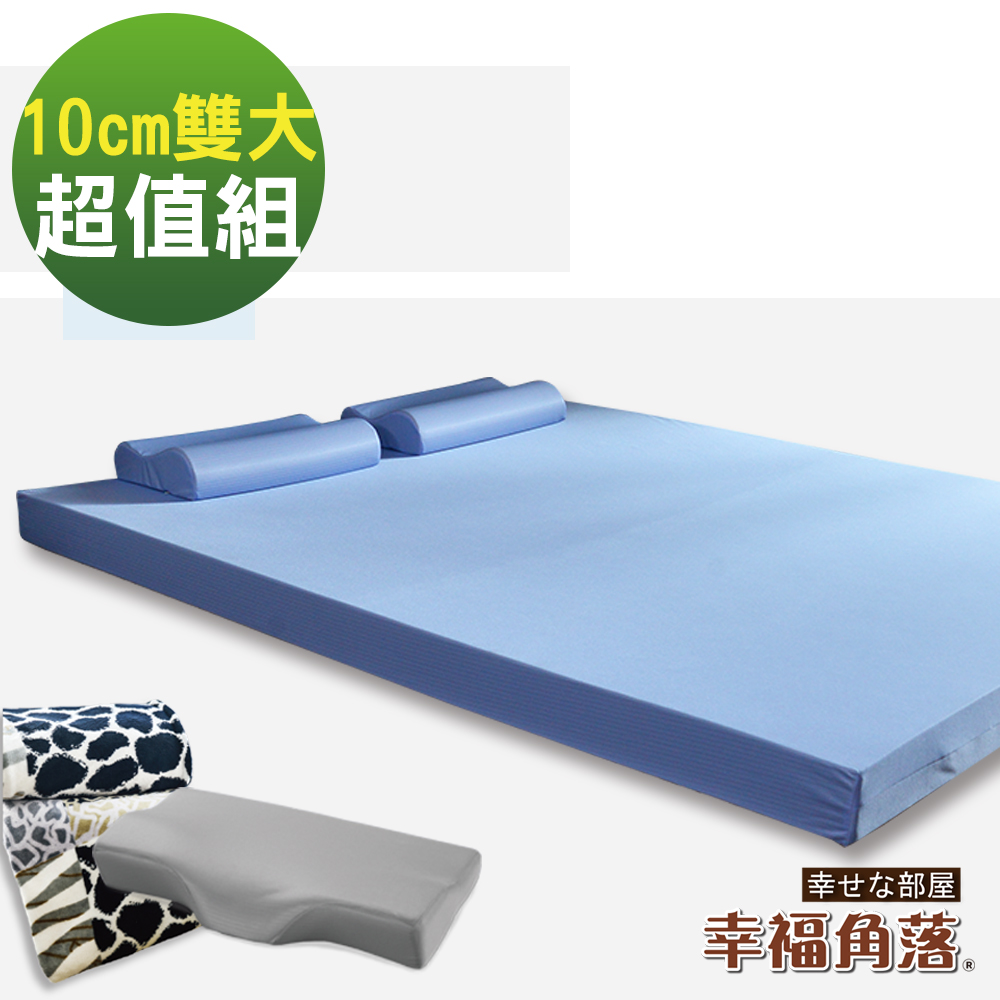 幸福角落 日本大和防蹣抗菌布套10cm竹炭釋壓記憶床墊超值組-雙大6尺