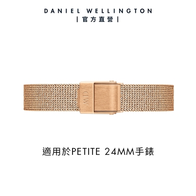 Daniel Wellington DW 錶帶 Quadro/Petite Melrose 10mm玫瑰金麥穗式金屬編織錶帶 DW00200276
