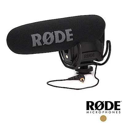 RODE 指向性機頂麥克風 (含低頻濾波、高頻增益) VMPR【公司貨】