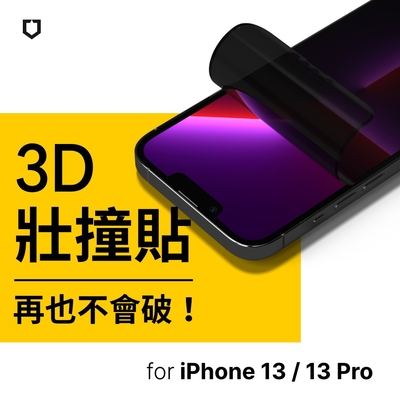 犀牛盾 iPhone 13/13 Pro(6.1吋)共用 壯撞貼 防窺螢幕保護貼(附貼膜輔助工具)