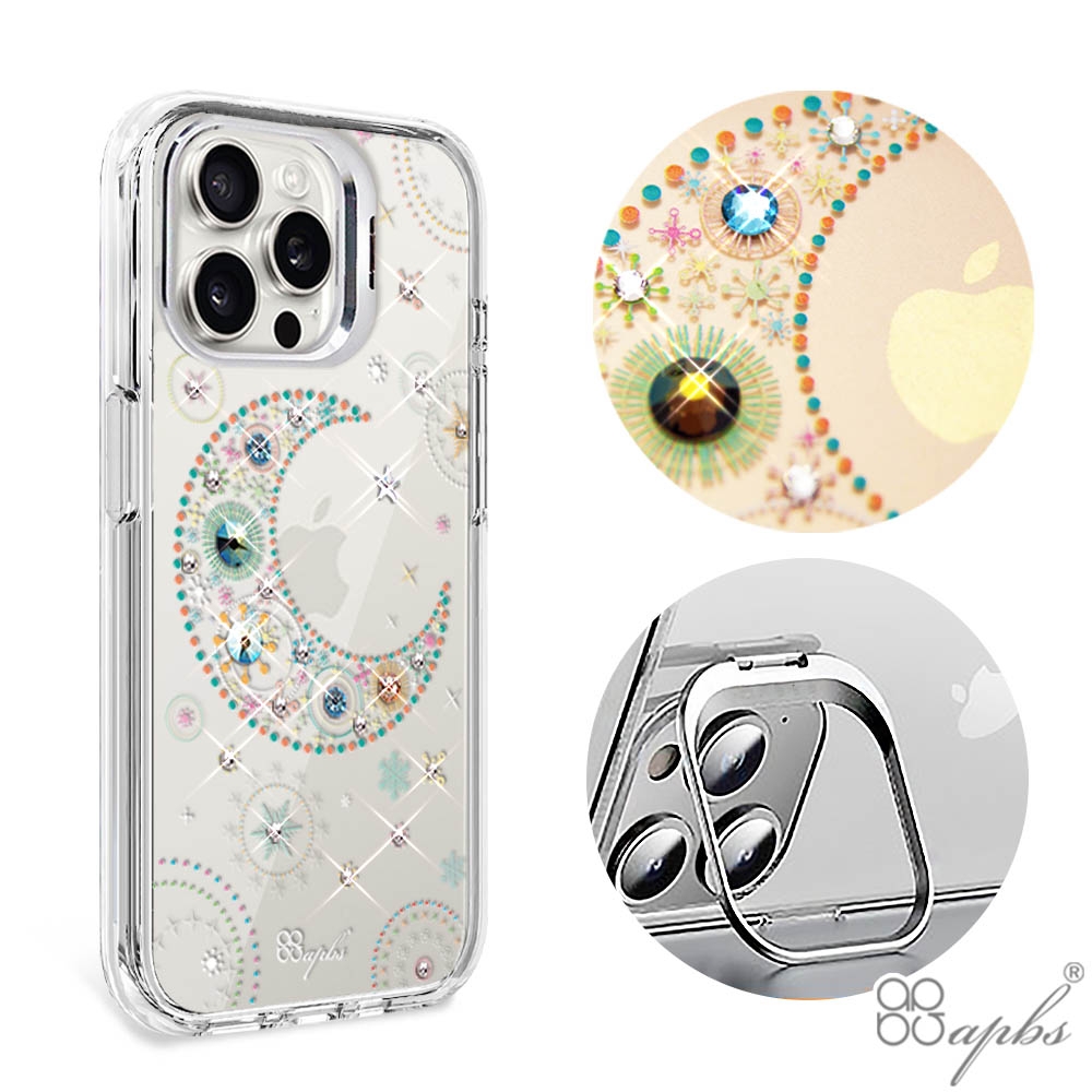 apbs iPhone15 14 13 12系列 軍規防摔水晶彩鑽手機殼附隱形立架-星月