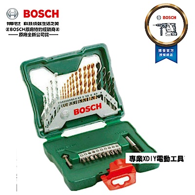 德國 BOSCH 30件鍍鈦鑽頭 精裝組(套裝組)