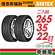 【Zeetex捷泰斯】輪胎 SU5000-2653522吋_265/35/22_二入組(車麗屋) product thumbnail 1
