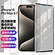 CITY BOSS for iPhone15 Pro Max 6.7 高倍數硬度防窺角度玻璃貼 product thumbnail 1