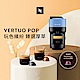 Nespresso 臻選厚萃 Vertuo POP(五色)膠囊咖啡機 product thumbnail 2