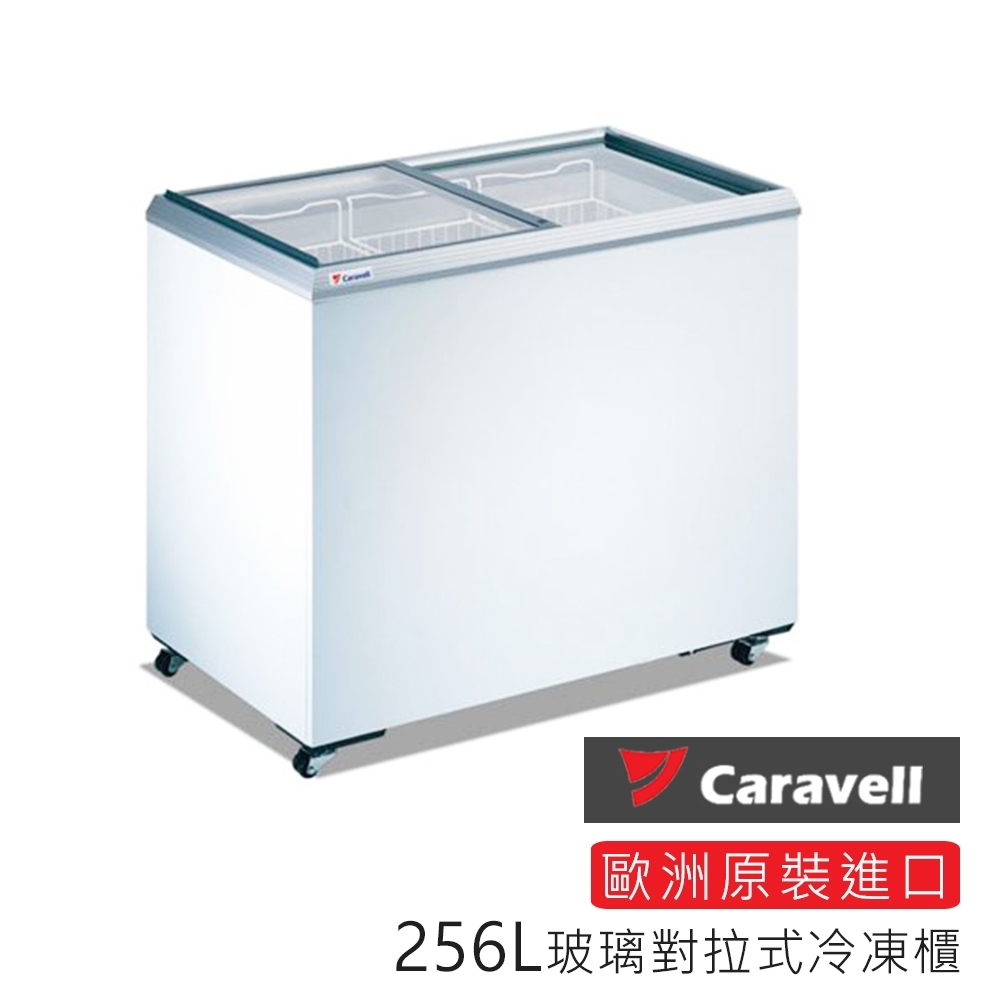 歐洲丹麥Caravell 品牌原廠輸入 玻璃對拉冷凍櫃 256L冰櫃(3尺4 )NI-335 Embraco 高效能壓縮機，穩壓省電功率