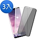 3入 三星 S8+ 全膠 防窺 曲面9H玻璃鋼化膜手機保護貼 S8+保護貼 product thumbnail 1