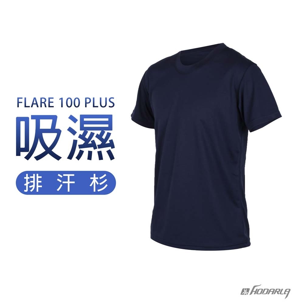 HODARLA 男女 FLARE 100 PLUS 吸濕排汗衫 丈青