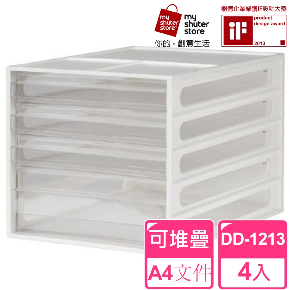 【SHUTER 樹德】A4資料櫃DD-1213 4入(文件收納 A4 桌上收納)