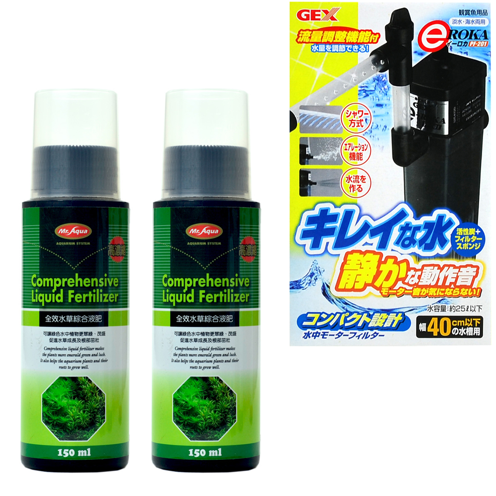 《Mr.Aqua》全效水草綜合液肥150ml 2罐+《GEX-PF201》靜音沉水過濾器+