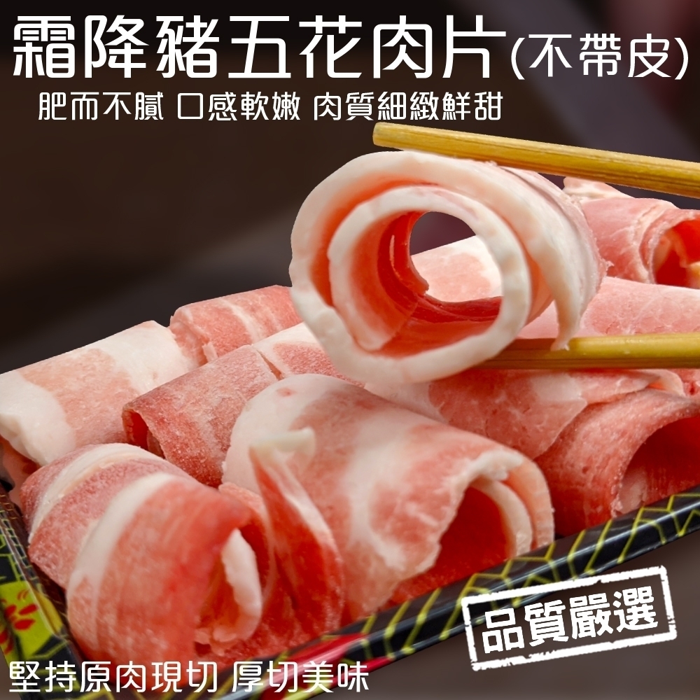 (滿699免運)【海陸管家】霜降豬五花肉捲片1盒(每盒約150g)