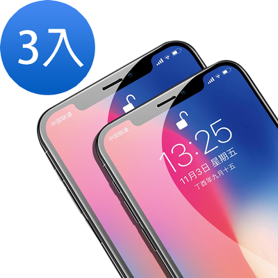 3入 iPhone XR保護貼9D高硬度透明高清款 iPhoneXR保護貼