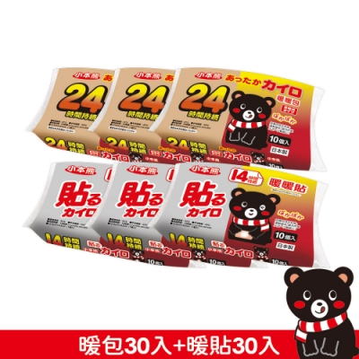 小本熊 暖暖包暖暖貼60入組(手握式30入+黏貼式30入)