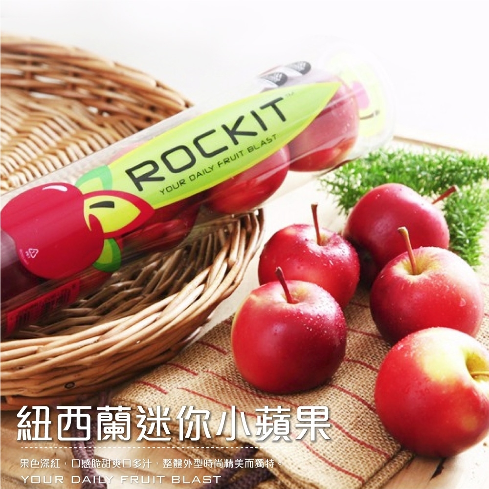 【天天果園】紐西蘭Rockit樂淇蘋果3管(每管4-5顆/約370g)