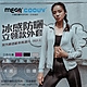 【MEGA COOUV】 立領運動 女款外套 運動外套 防曬外套 涼感外套 機車外套 UV-F407 product thumbnail 1