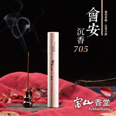 富山香堂 會安芽莊705 100mm 臥香管 _ 5g 八星沉 貢佛 薰香